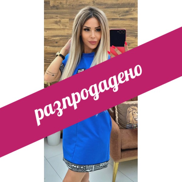 Спортна рокля B.Y.